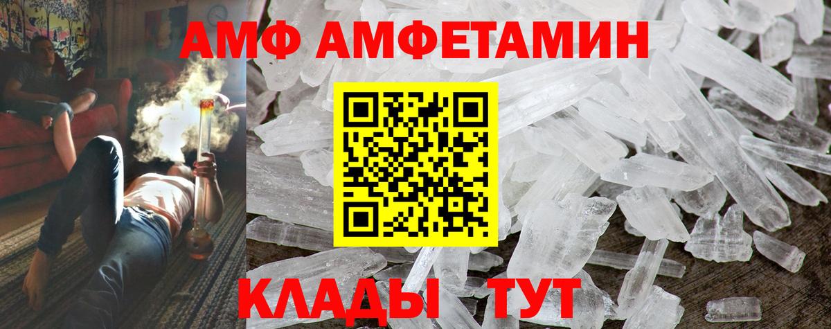 АМФ Premium Белогорск