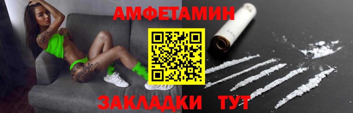 kraken ТОР  Вход с VPN  Белогорск  АМФЕТАМИН VHQ  Амфетамин 