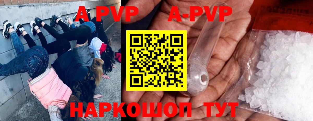 APVP крисы CK Белогорск