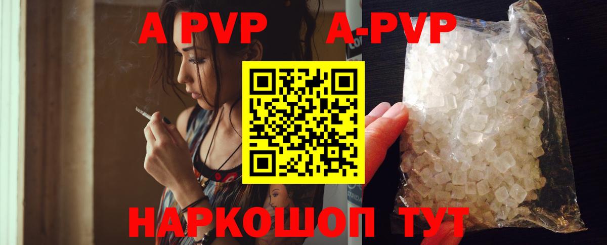 A-PVP кристаллы  Alpha PVP крисы CK  APVP  Белогорск  Вход с VPN 