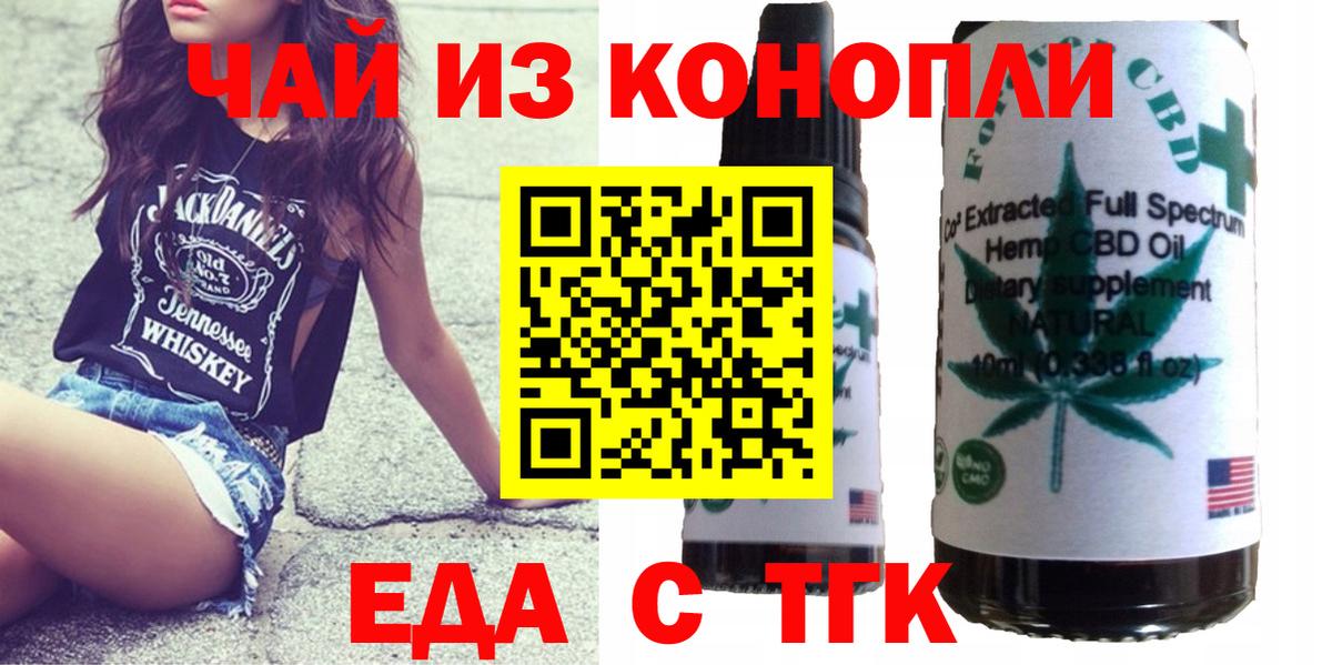 Печенье с ТГК марихуана  Вход с VPN  Белогорск 