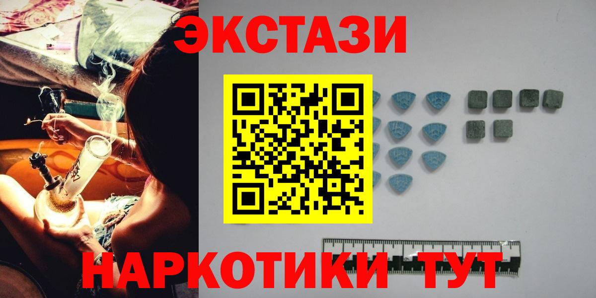 Экстази  Ecstasy louis Vuitton  Вход с VPN  мориарти состав  Ecstasy DUBAI  Белогорск 