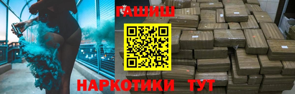 ГАШИШ убойный  ГАШИШ хэш  ГАШИШ  Вход с VPN  Белогорск 