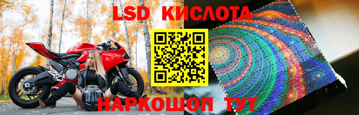 ЛСД экстази  Лсд 25 экстази ecstasy  Лсд 25 экстази кислота  Вход с VPN  Белогорск 