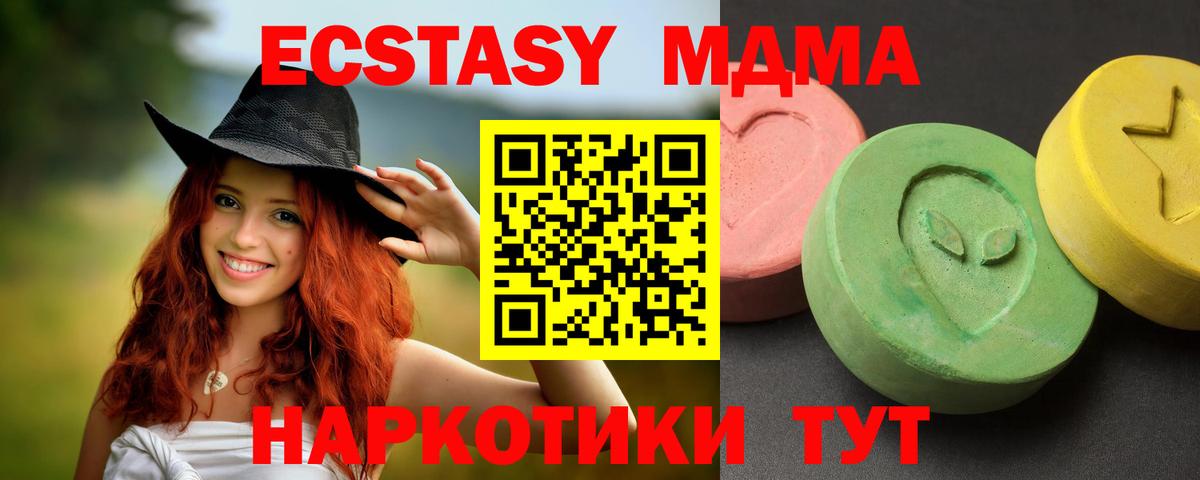 MDMA молли Белогорск