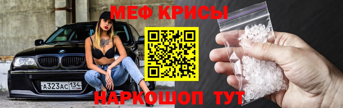 Белогорск  Меф  Меф мука  Меф  МЯУ-МЯУ VHQ  MEGA зеркало  Вход с VPN 