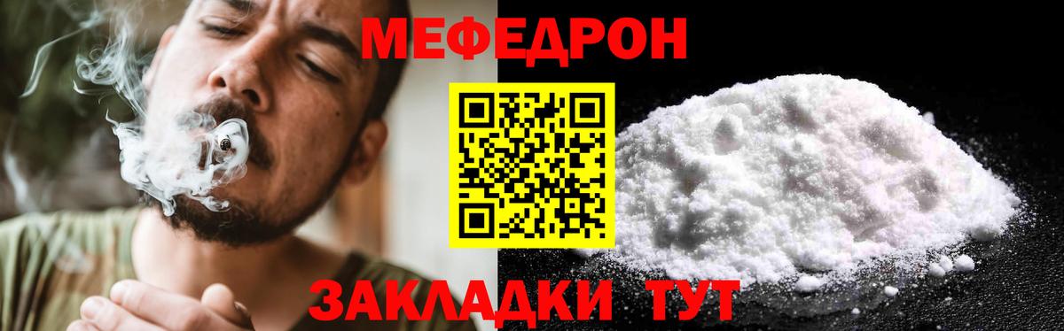 Меф кристаллы Белогорск