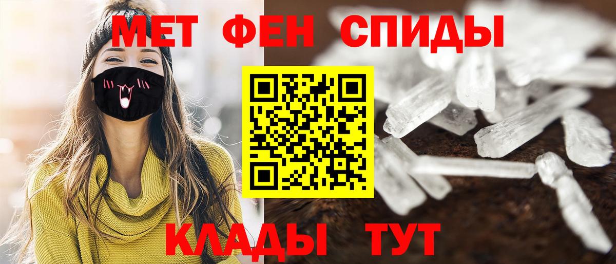 Первитин  Вход с VPN  Белогорск  МЕТАМФЕТАМИН Methamphetamine 