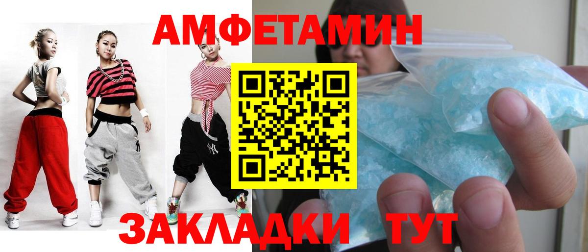 Первитин Methamphetamine Белогорск
