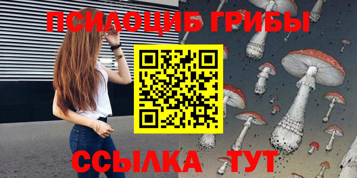 Псилоцибиновые грибы ЛСД Белогорск