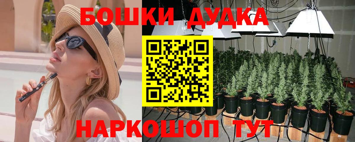 Бошки Шишки VHQ Белогорск
